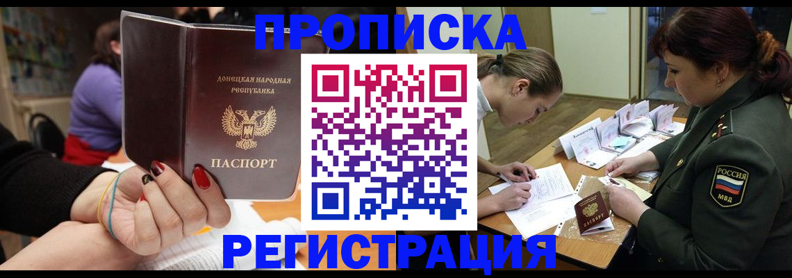 прописка ребенка в Лузе