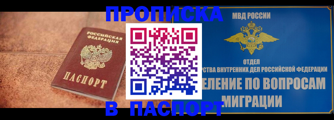 прописка для военкомата в Лузе