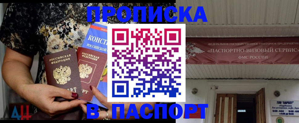прописка поиск в Лузе
