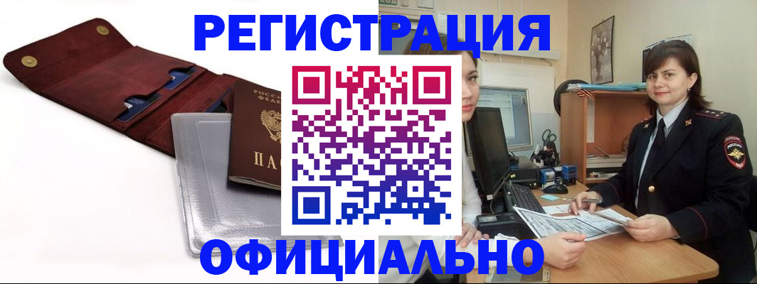 прописка поиск в Лузе