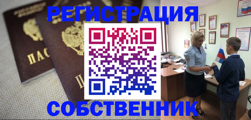 временная регистрация в Лузе