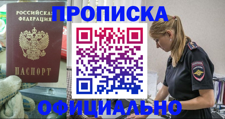 временная регистрация для всех в Лузе