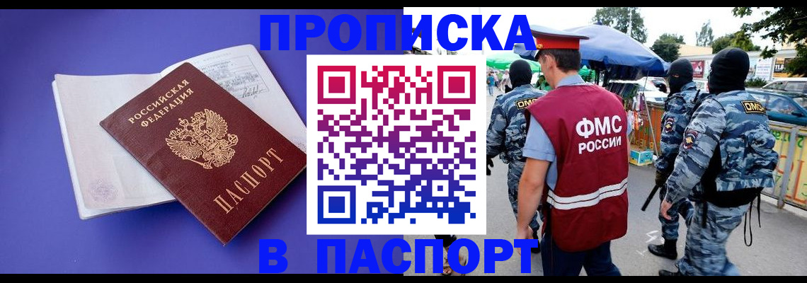 найти адрес прописки в Лузе